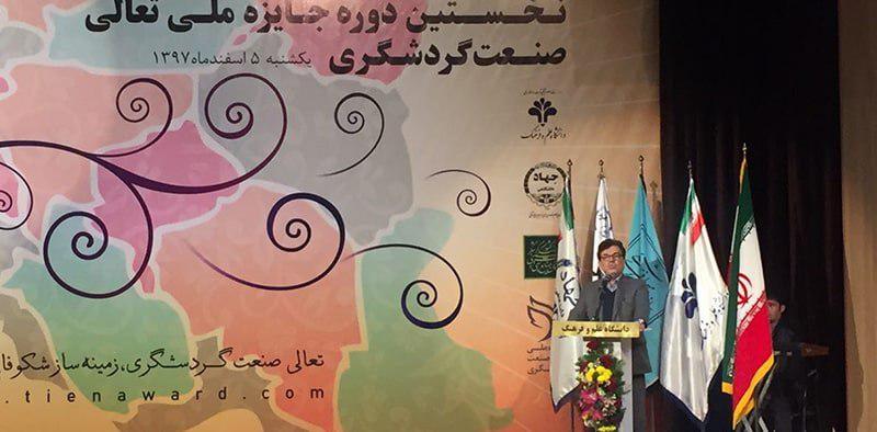 سخنرانی آقای محمدحسین ایمانی خوشخو